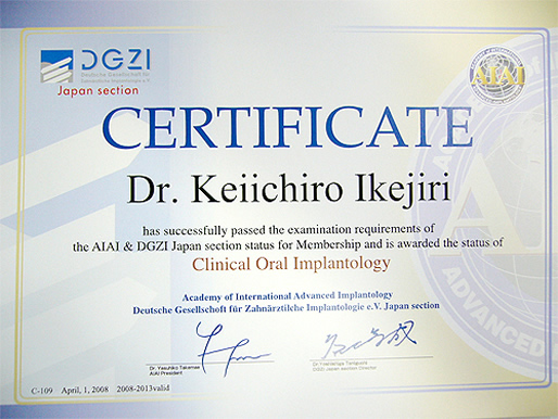 AIAI・DGZI　Japansection認定書